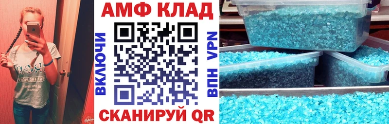 АМФ Розовый  ОМГ ОМГ ССЫЛКА  Южа 