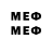 Мефедрон мяу мяу Eduard Murison