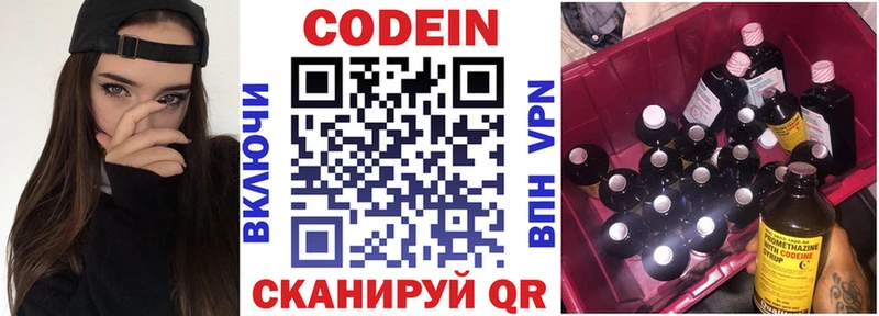 маркетплейс как зайти  где купить наркоту  Южа  Codein Purple Drank 