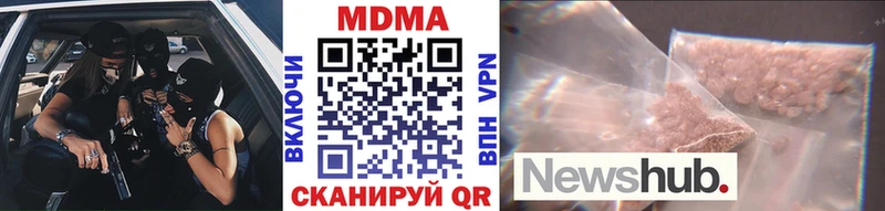 MDMA молли  Южа 