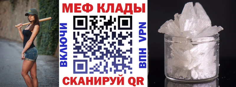 Меф мука Южа