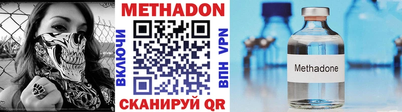 МЕТАДОН кристалл  Южа 